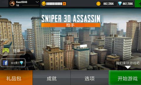狙击猎手联机版截图0