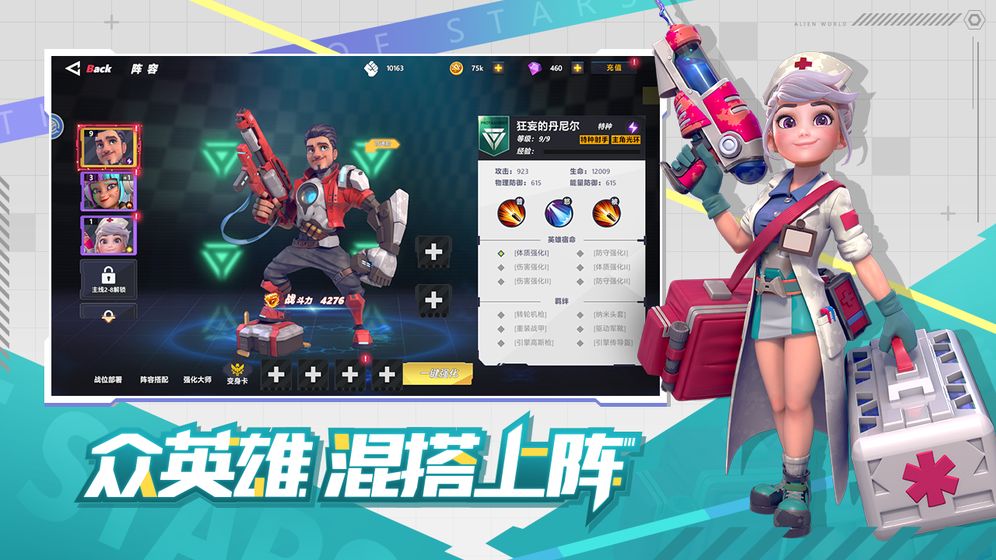 星空时代手游截图3