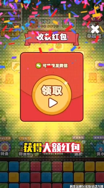 我就要搞钱极速版红包版最新版图片1