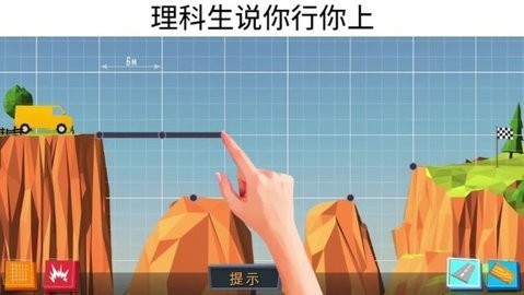 疯狂建桥截图2
