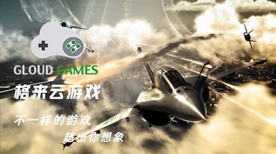 格来云截图2