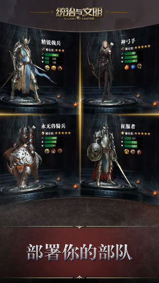 统治与文明 v2.29.0