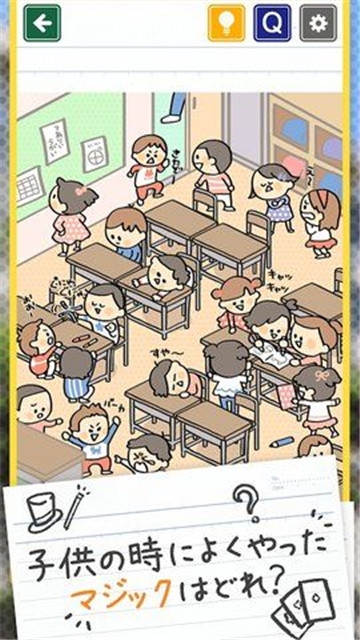 发现小学生常有的实例截图2