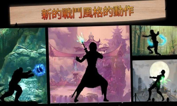 史诗暗影格斗