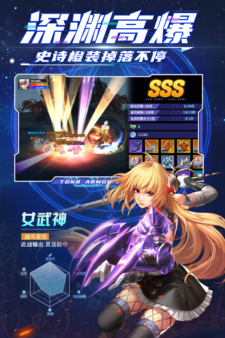 神陵武装无限钻石破解版 v1.0.84