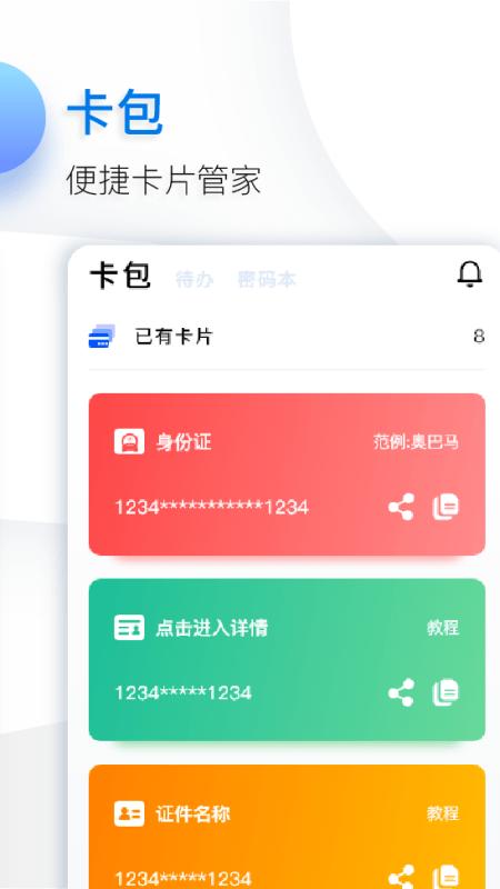 鱼记 v2.00.039