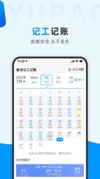 鱼泡网免费截图0