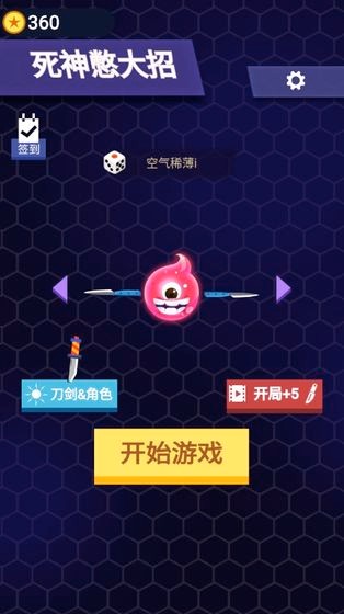 死神憋大招截图0