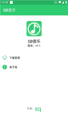 QB音乐