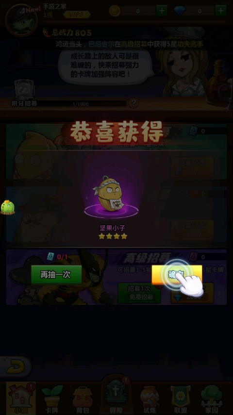 僵尸大作战2无限金币钻石版.jpg
