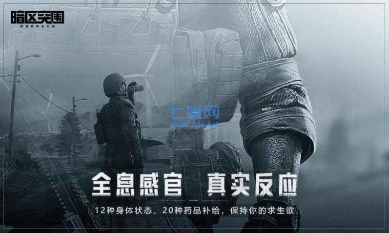 暗区突围体验服下载截图0