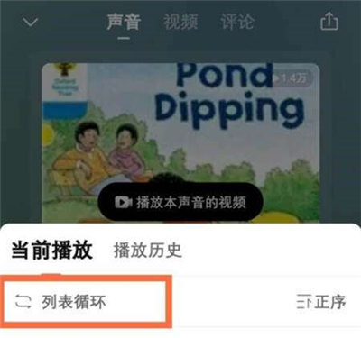 喜马拉雅电台