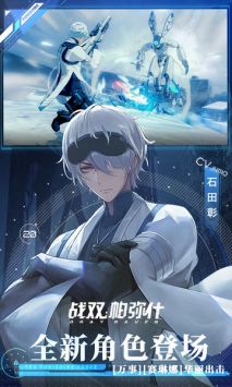 战双帕弥什B服 v3.1.5