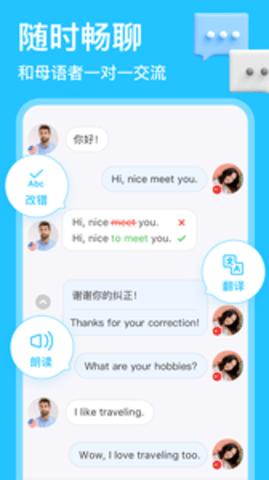 HelloTalk.jpg