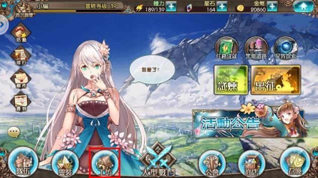 爱琳：末神世界 v3.0.5