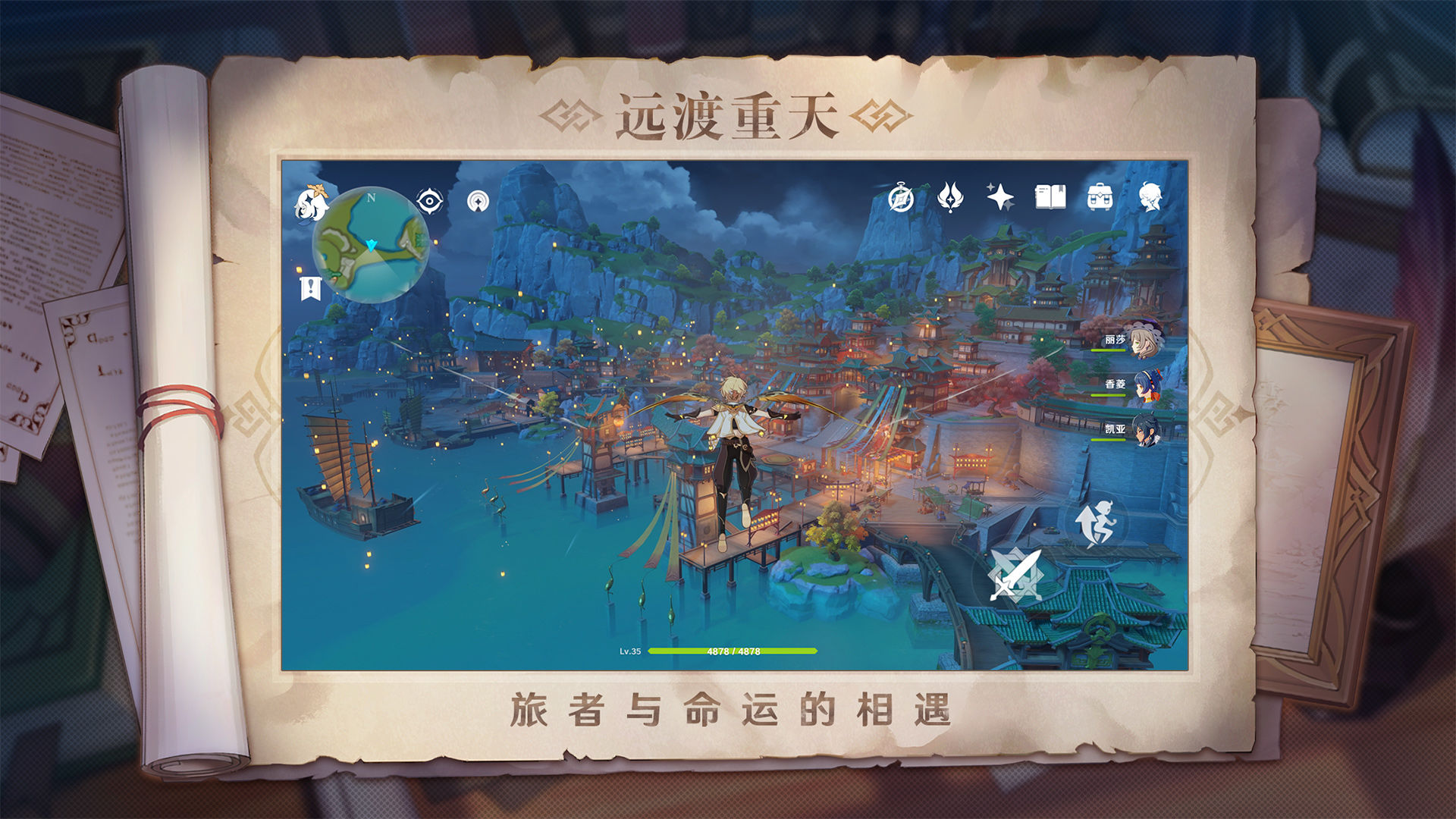 原神1.5.1版本官方更新版最新版 截图0