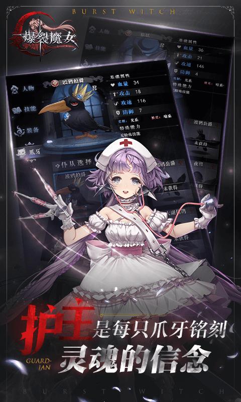 爆裂魔女正式版  v1.301.2