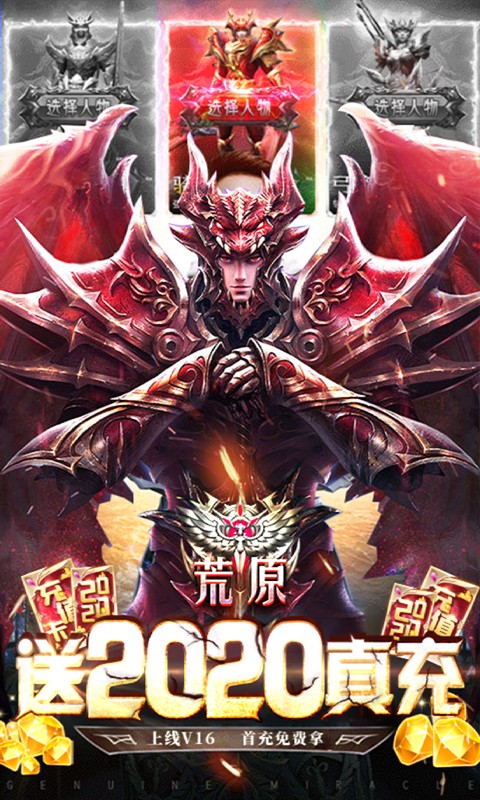 荒原变态版 版本：v1.01