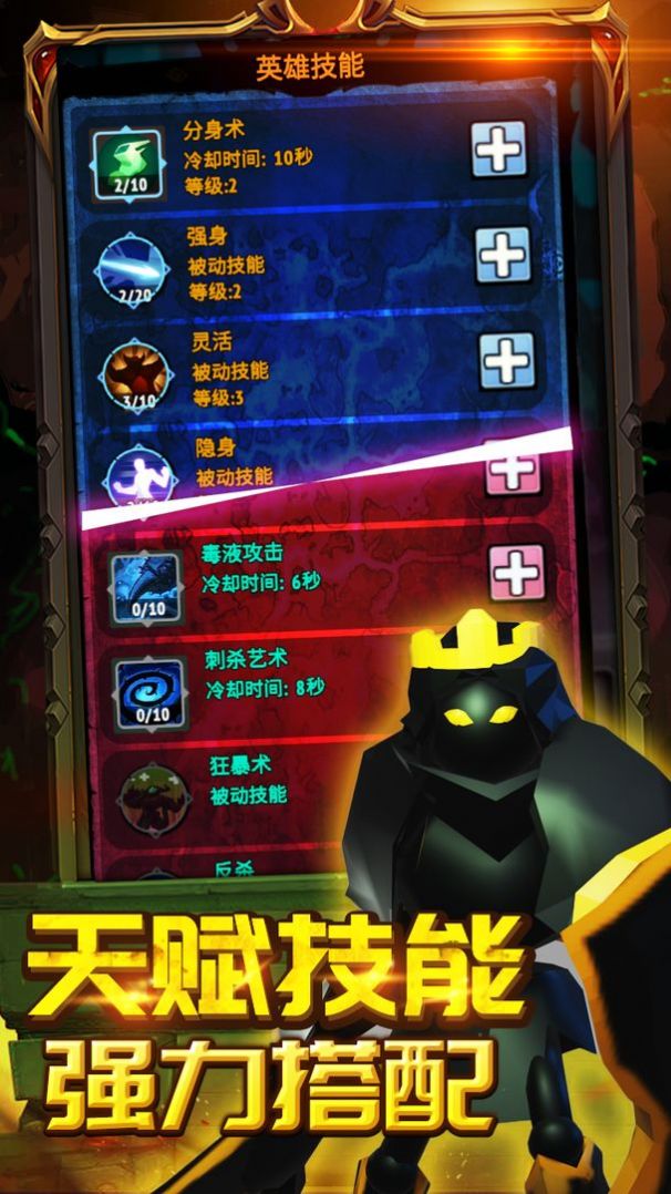 火柴人刷宝箱游戏官方版 截图1