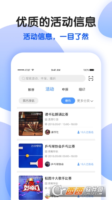 趣拓校园最新版 版本：3.2.4