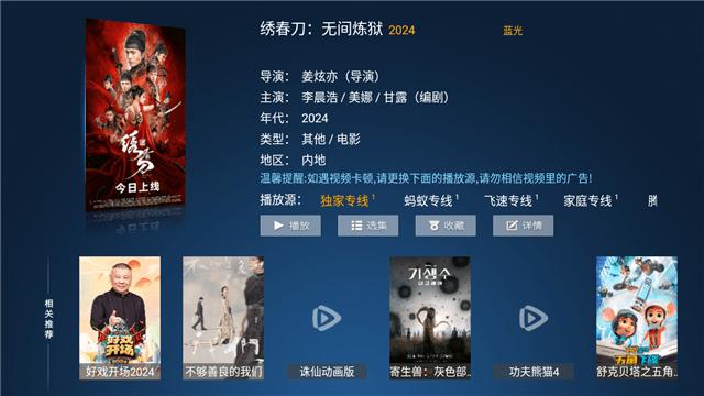 微影视app最新版 截图2