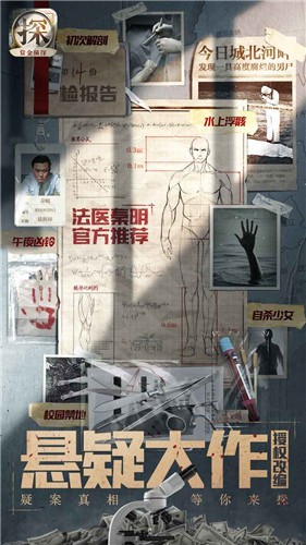 赏金侦探我杀死了我自己完整版截图1