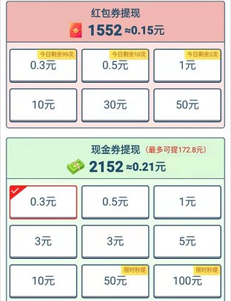 美食大挑战游戏红包版图片1