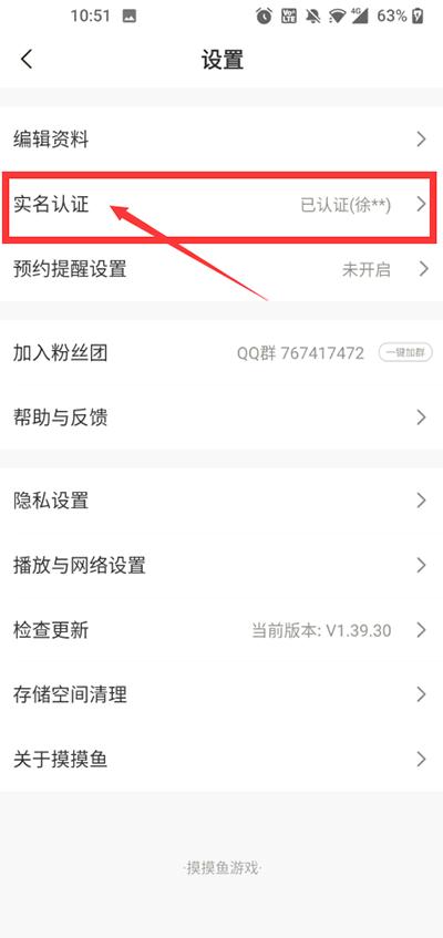 摸摸鱼2024最新官方正版