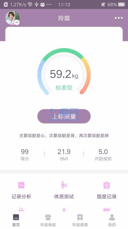 玲珑截图1