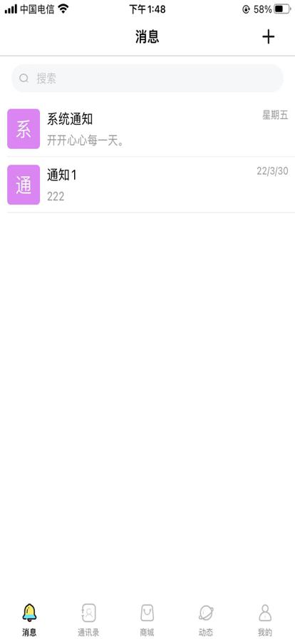 馋味坊交友截图0