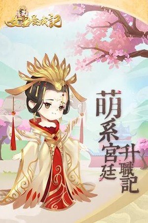 女皇养成记 版本：v2.0