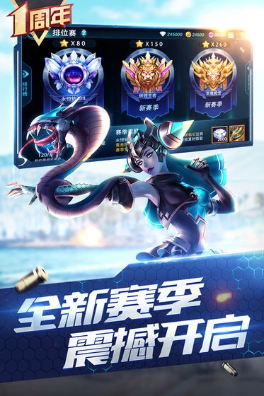 枪神对决手游截图2