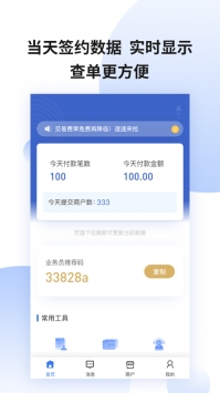 今天签约ios版 v3.2.5