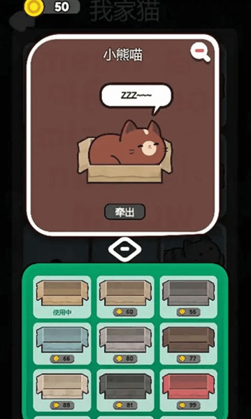 救救这猫咪截图0