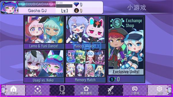 GachaClubSexy2.0