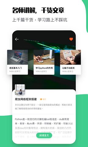学Python