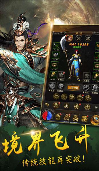 雄霸特戒合击服务端版