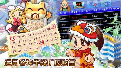 大富翁4Fun