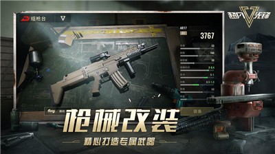 超凡先锋内测版 v1.0