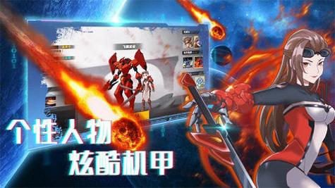 机甲荣耀王破解版截图2