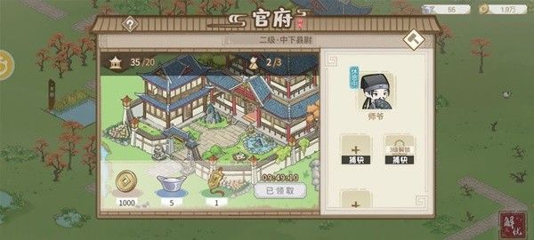 解忧小村落