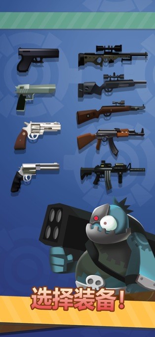 小小枪手 V 1.0.0