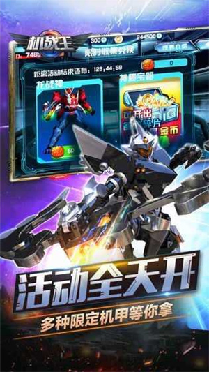 机战王无限钻石版截图0