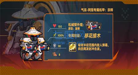 元气骑士ee悬浮窗修改器最新截图0