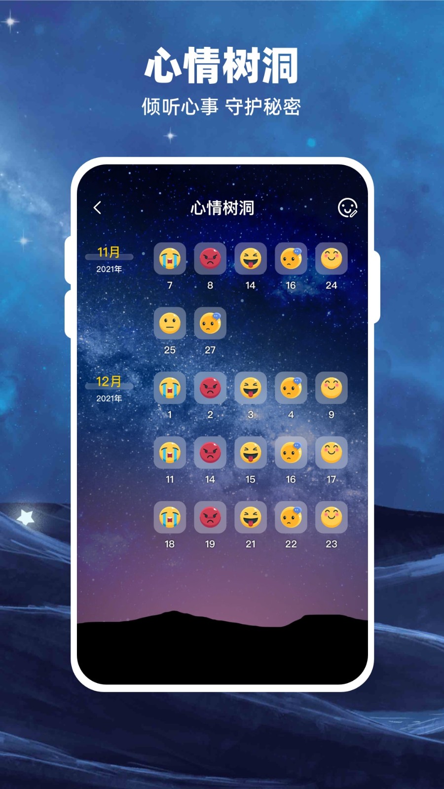 Moon月球截图3