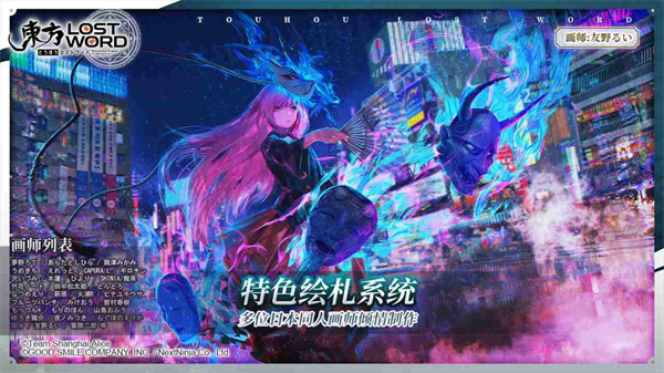 东方归言录渠道服