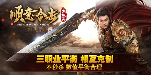 顺意大极品合击 2024-03-21 17:00