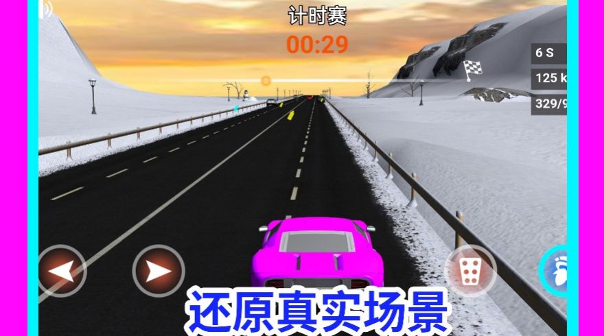 疯狂驾驶达人游戏官方版图片1