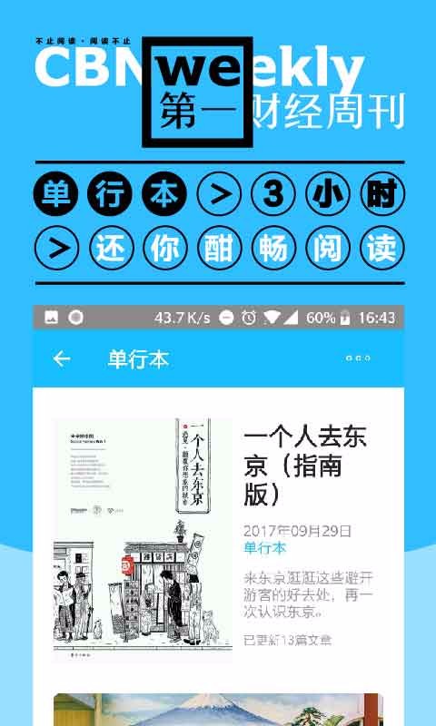 第一财经杂志