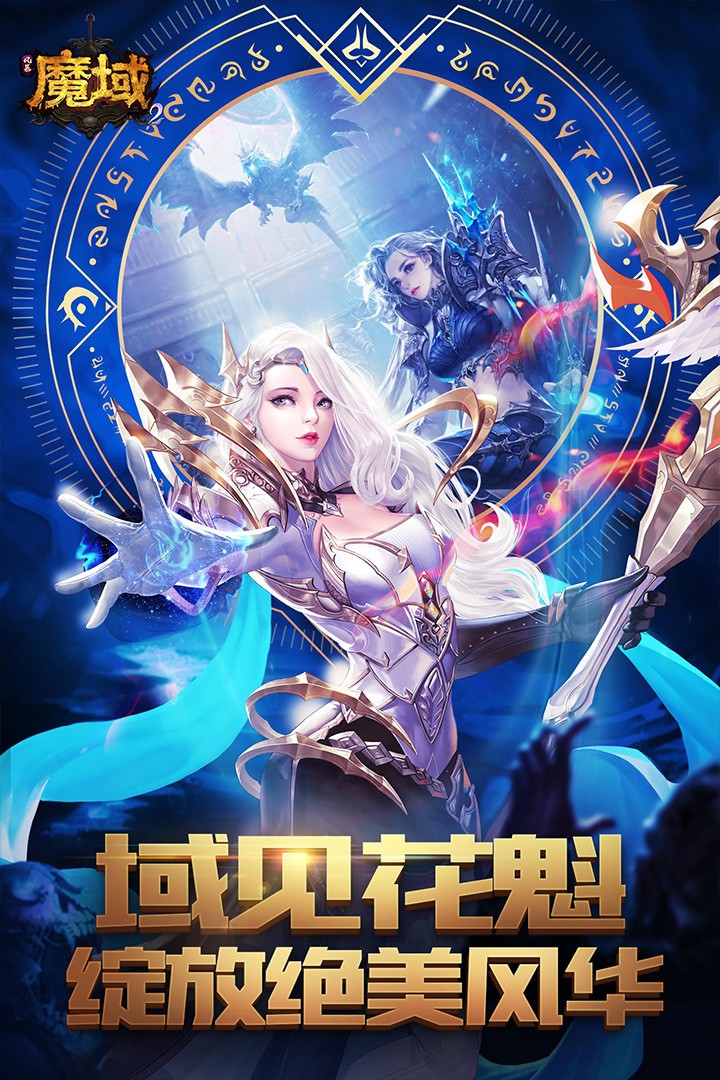 风暴魔域2截图1